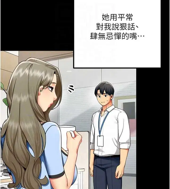 第5話-被下屬征服