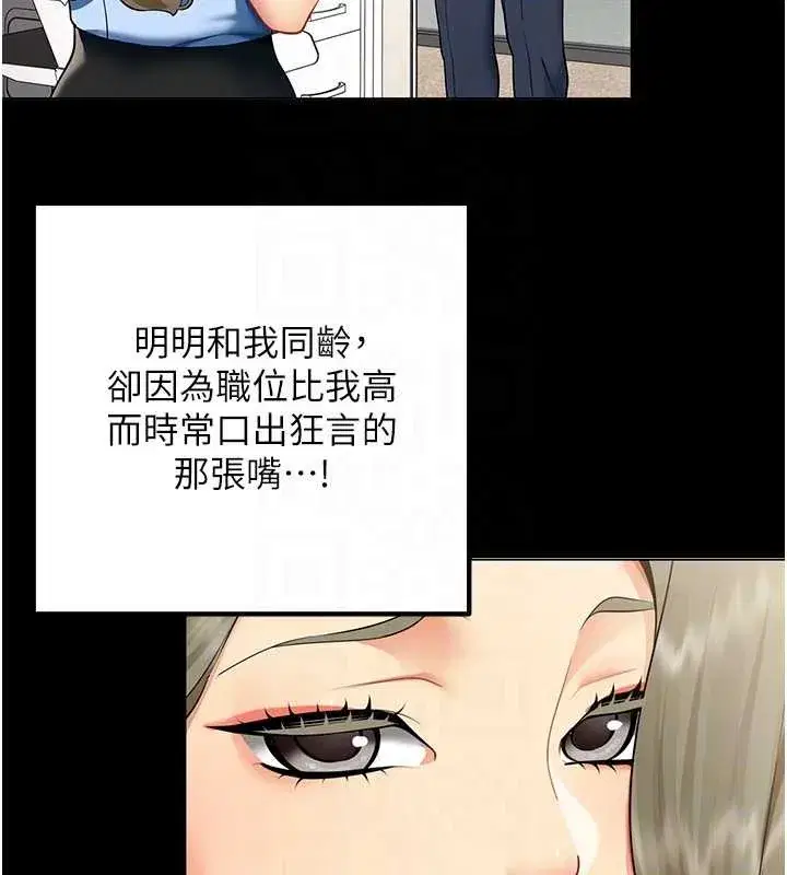 第5話-被下屬征服