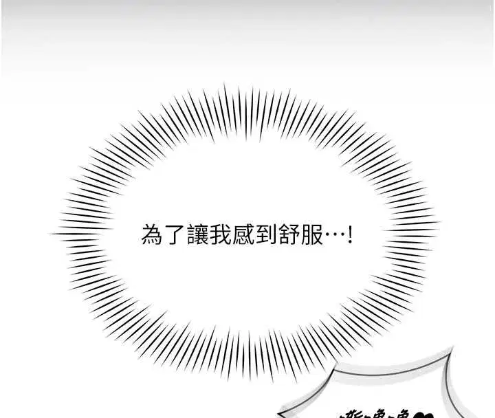 第5話-被下屬征服