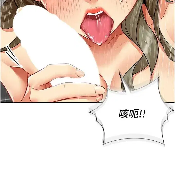 第5話-被下屬征服