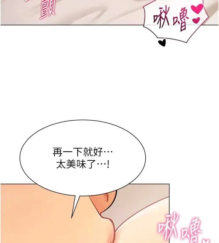 第5話-被下屬征服