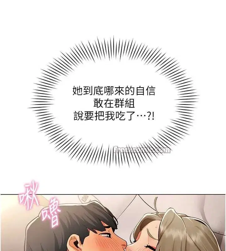 第5話-被下屬征服