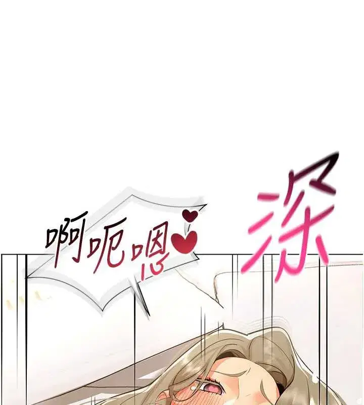 第5話-被下屬征服