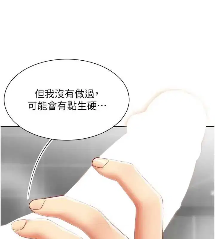 第5話-被下屬征服