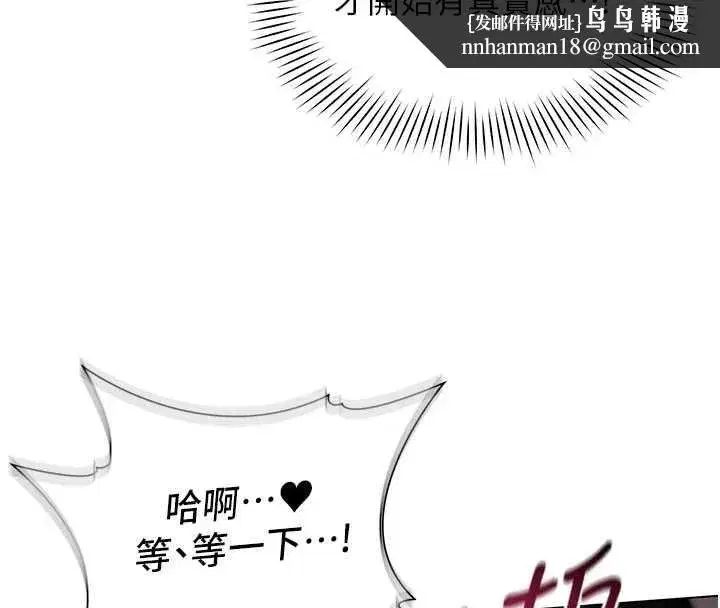 第5話-被下屬征服