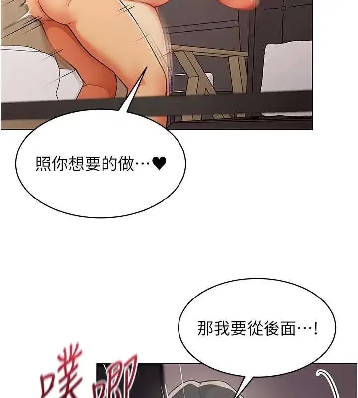 第5話-被下屬征服