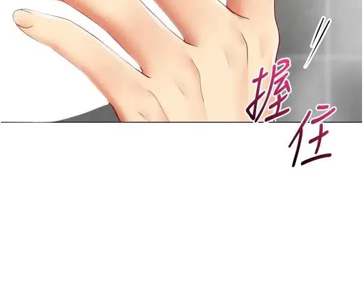 第5話-被下屬征服