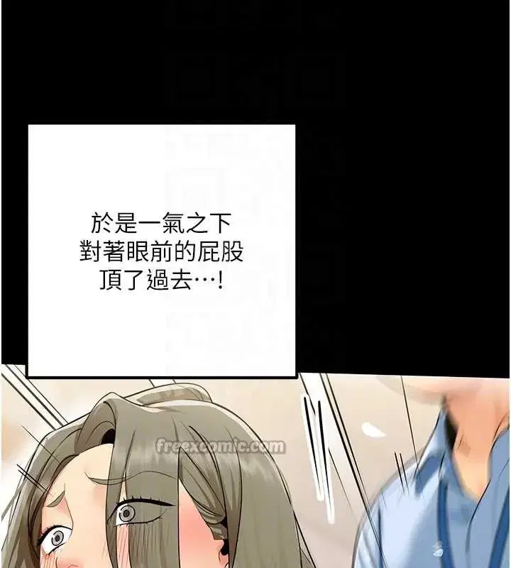 第5話-被下屬征服