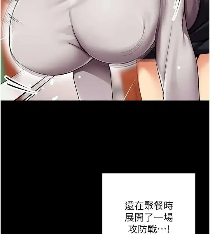 第5話-被下屬征服