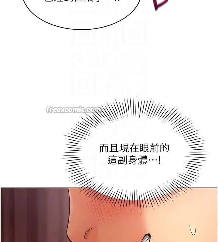 第5話-被下屬征服