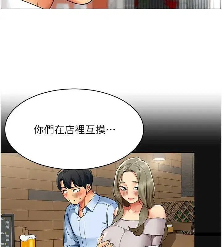 第6話-你和她是什麼關係_