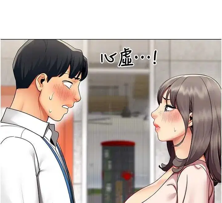 第6話-你和她是什麼關係_