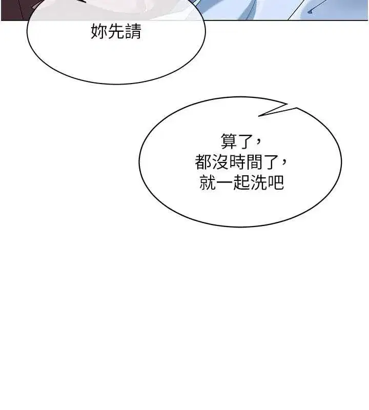 第6話-你和她是什麼關係_