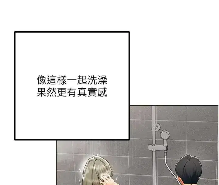 第6話-你和她是什麼關係_