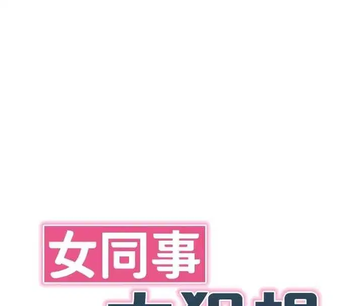 第6話-你和她是什麼關係_