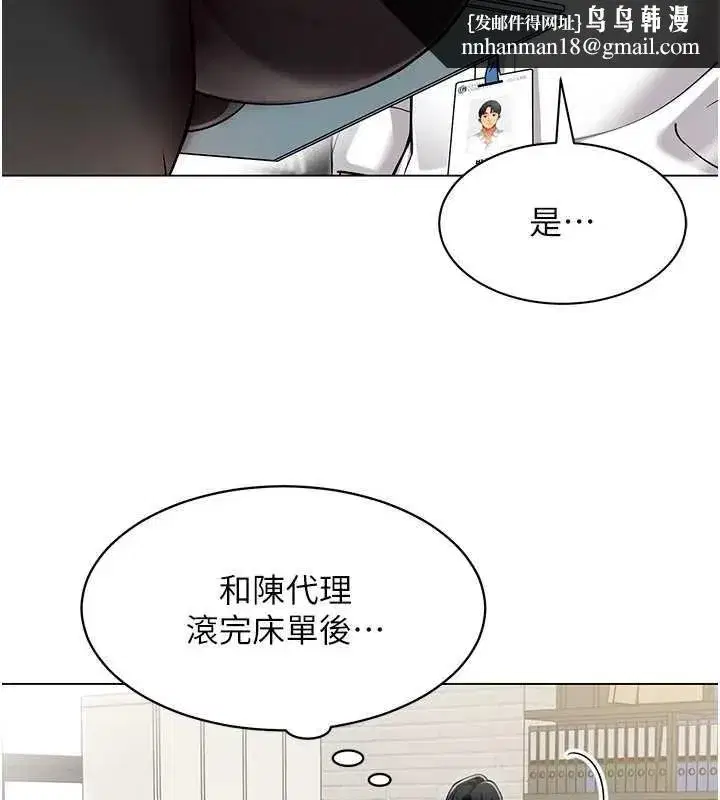 第6話-你和她是什麼關係_