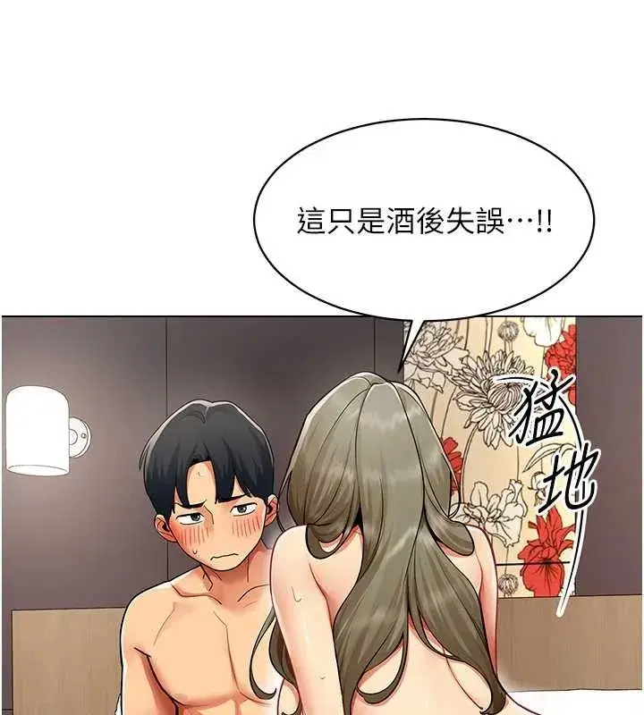 第6話-你和她是什麼關係_