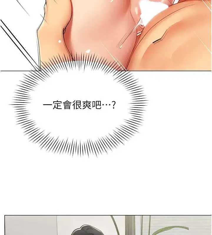 第6話-你和她是什麼關係_