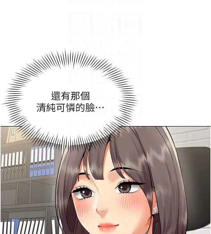 第6話-你和她是什麼關係_