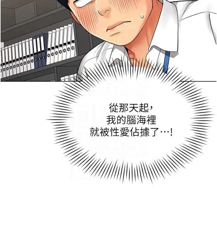 第6話-你和她是什麼關係_