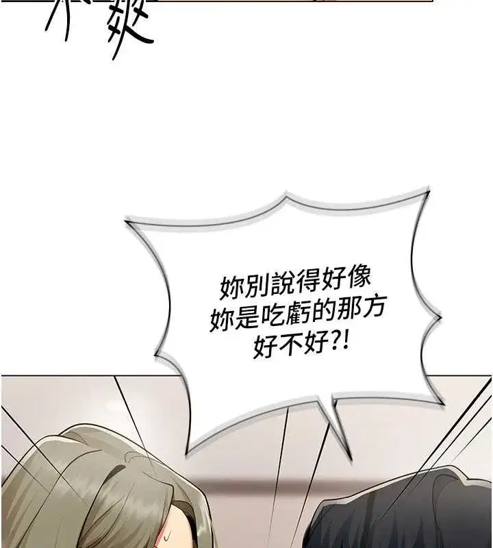 第6話-你和她是什麼關係_