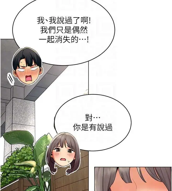 第6話-你和她是什麼關係_