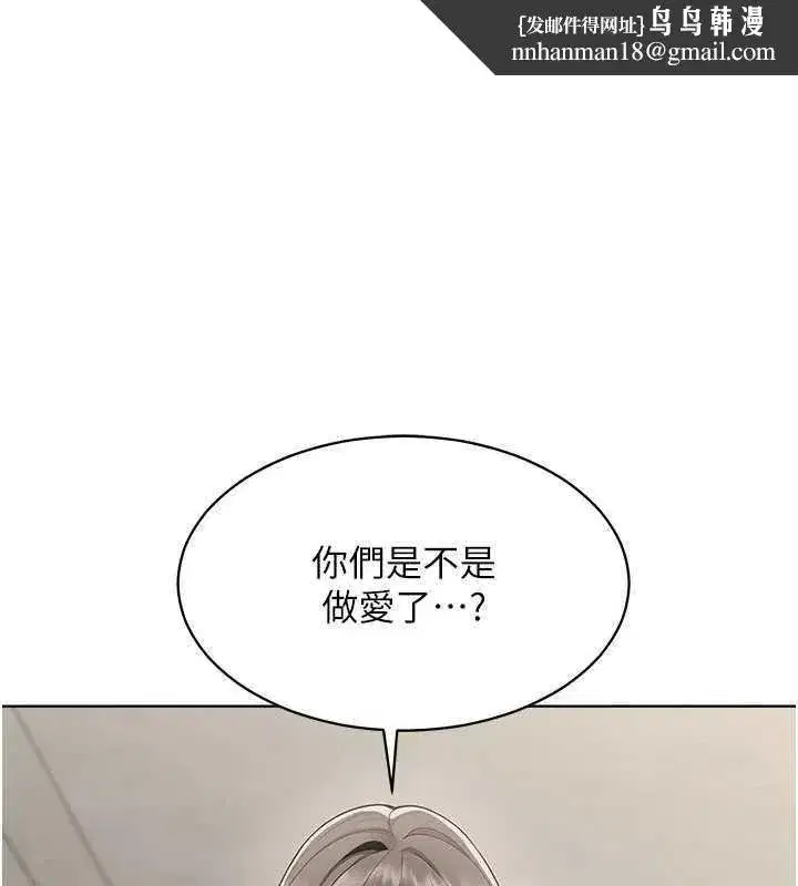 第7話-來自意淫對象的要求