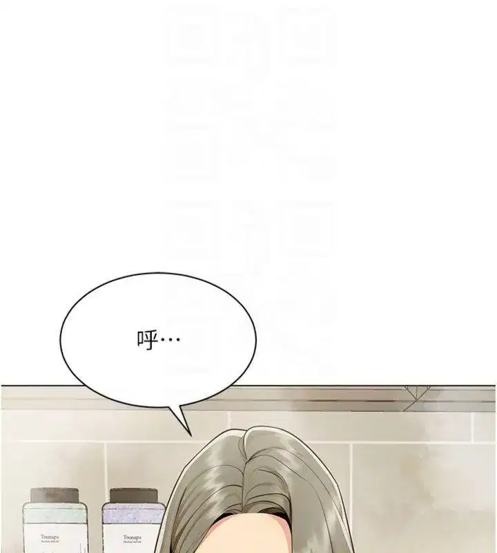 第7話-來自意淫對象的要求