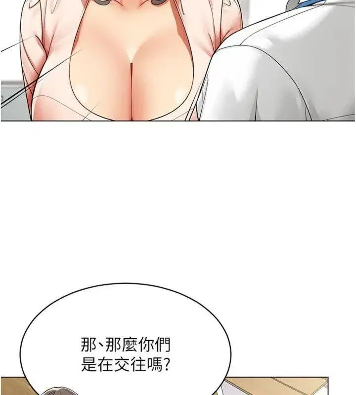 第7話-來自意淫對象的要求