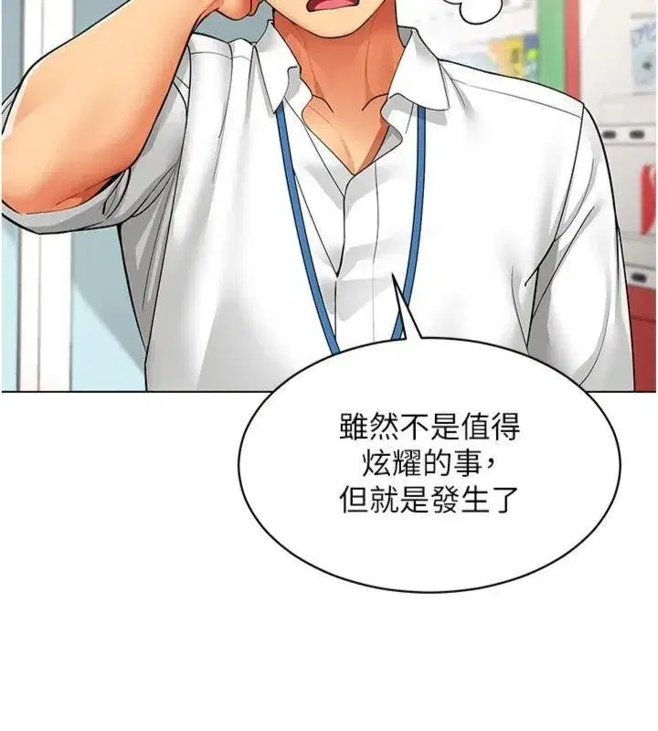 第7話-來自意淫對象的要求