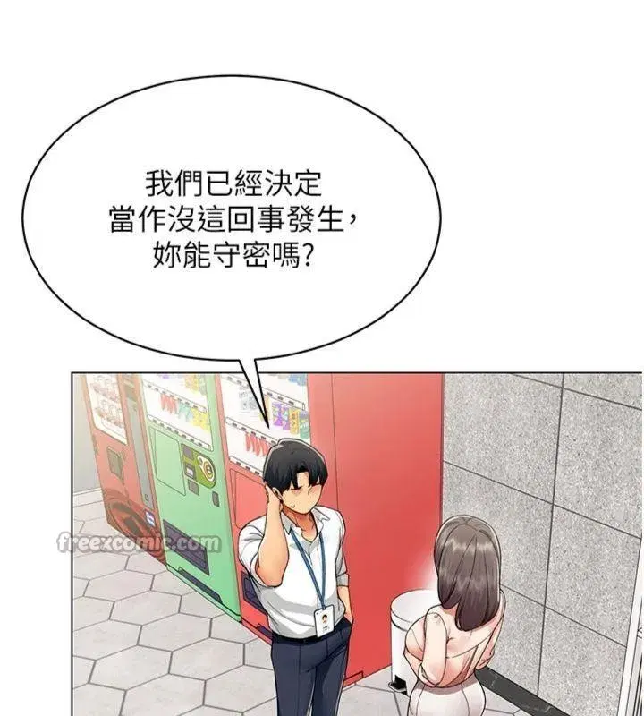 第7話-來自意淫對象的要求