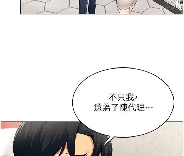 第7話-來自意淫對象的要求