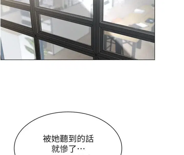 第7話-來自意淫對象的要求