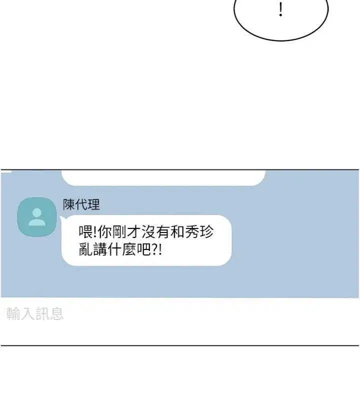 第7話-來自意淫對象的要求