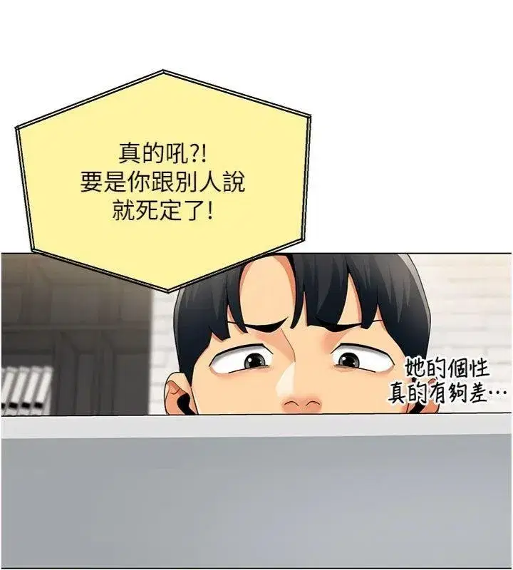 第7話-來自意淫對象的要求