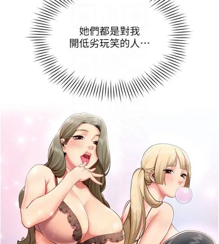 第7話-來自意淫對象的要求