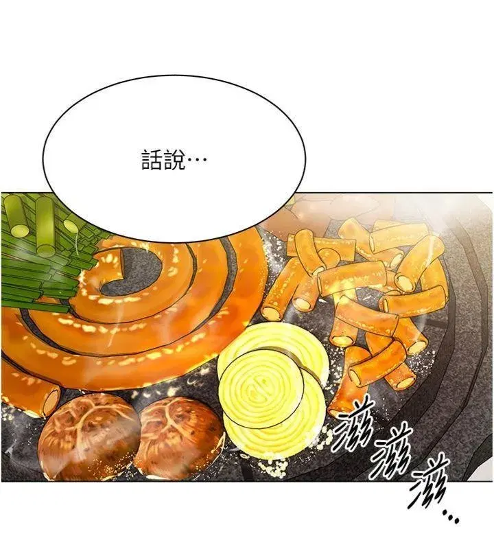 第7話-來自意淫對象的要求