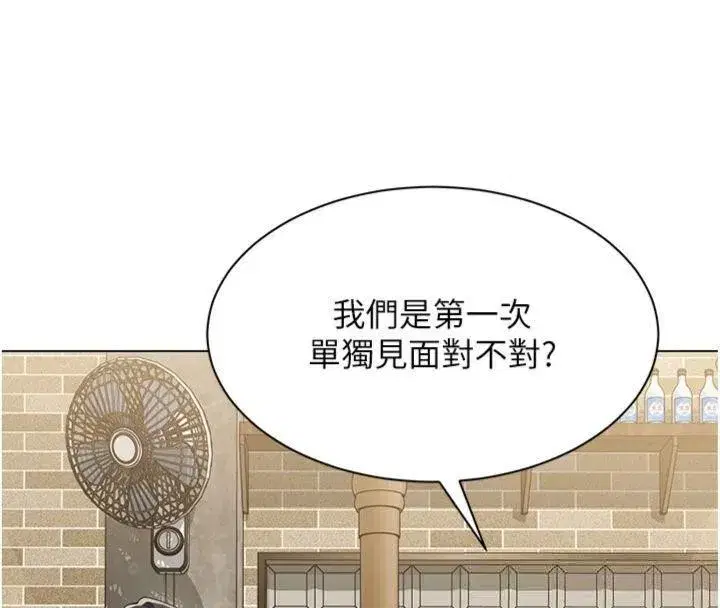 第7話-來自意淫對象的要求