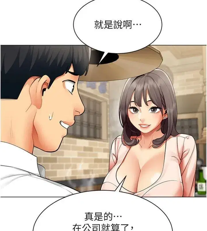 第7話-來自意淫對象的要求