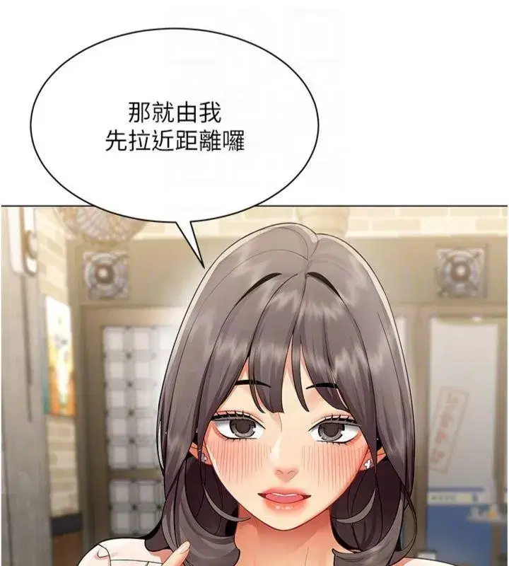 第7話-來自意淫對象的要求