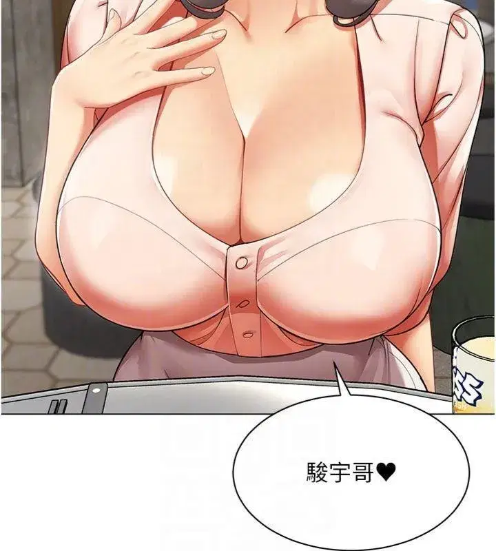 第7話-來自意淫對象的要求