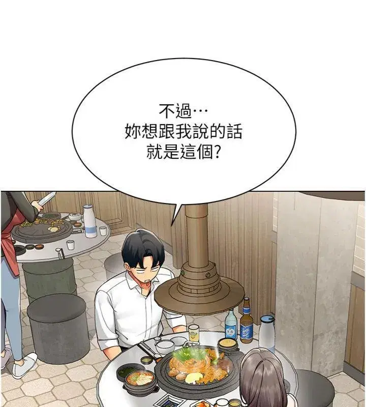 第7話-來自意淫對象的要求