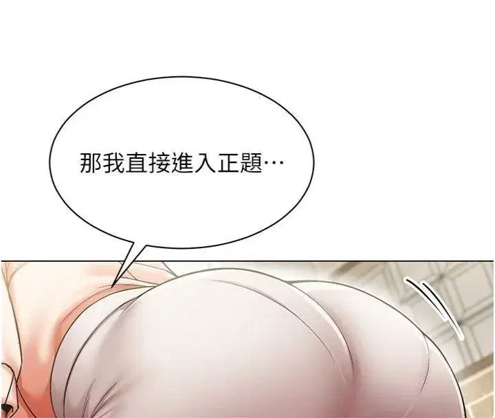 第7話-來自意淫對象的要求