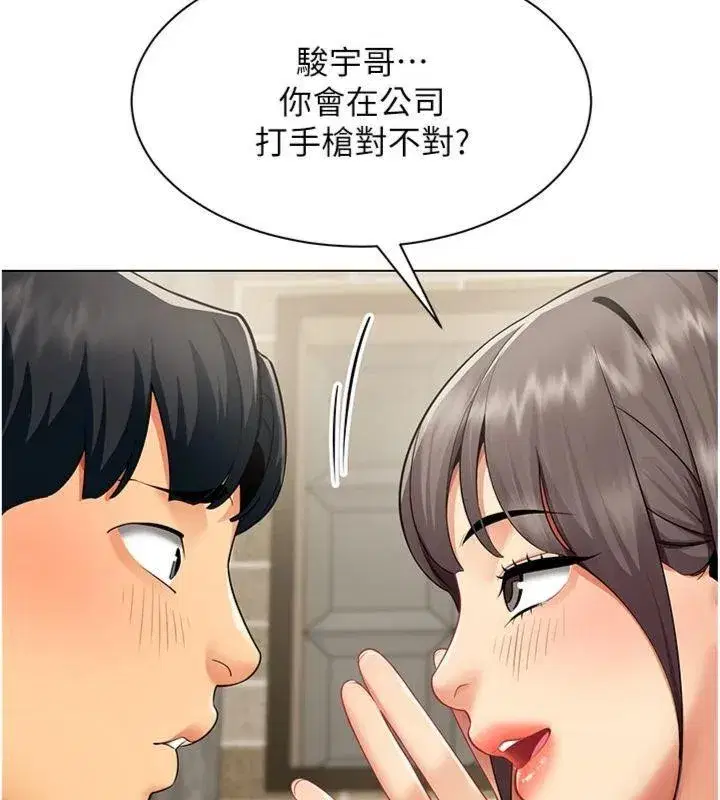 第7話-來自意淫對象的要求