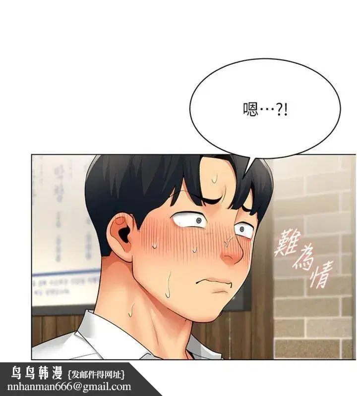 第7話-來自意淫對象的要求