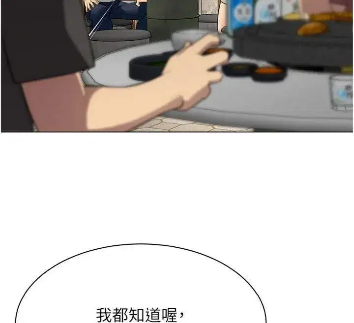 第7話-來自意淫對象的要求