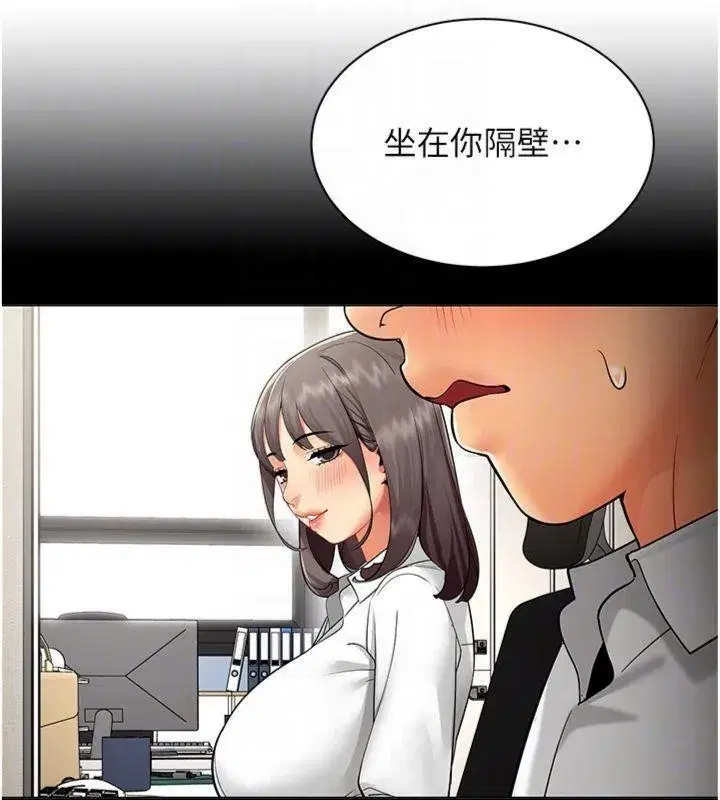 第7話-來自意淫對象的要求