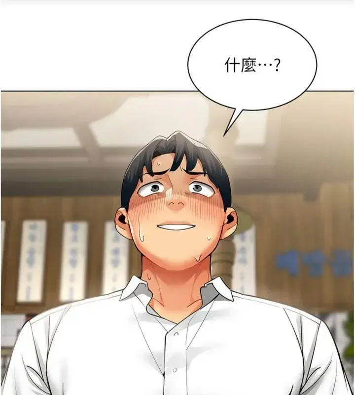 第7話-來自意淫對象的要求