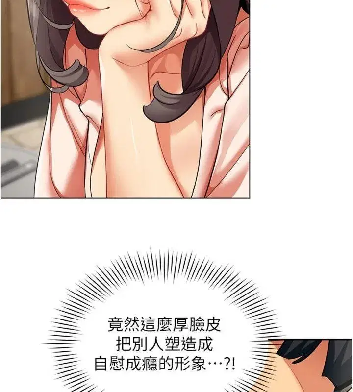 第7話-來自意淫對象的要求