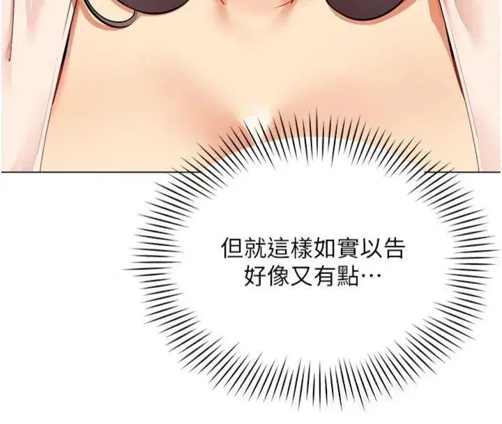 第7話-來自意淫對象的要求